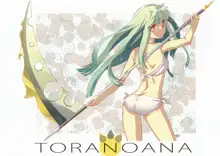 Toranoana Chronicle 2012, 日本語