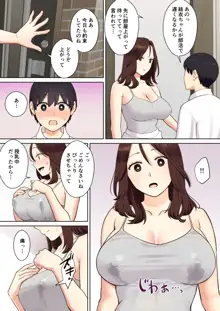 彼女のお母さんに童貞を奪われる話1, 日本語