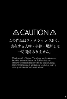 お隣さんへ。あなたの娘さんがあまりに可愛くて健気で頭も良くて、僕の理想のオナホにピッタリだったので、しちゃいました——催眠種付け, 日本語