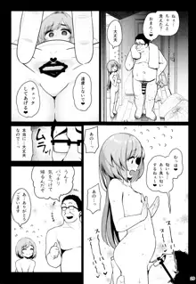 お隣さんへ。あなたの娘さんがあまりに可愛くて健気で頭も良くて、僕の理想のオナホにピッタリだったので、しちゃいました——催眠種付け, 日本語