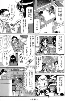 りっちゃんのくちびる 第01巻, 日本語