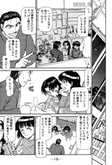 りっちゃんのくちびる 第01巻, 日本語