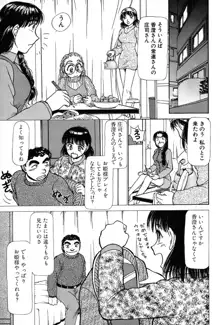 りっちゃんのくちびる 第01巻, 日本語