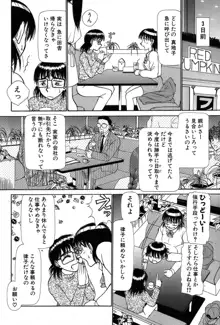 りっちゃんのくちびる 第01巻, 日本語