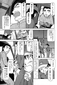 りっちゃんのくちびる 第01巻, 日本語