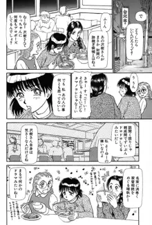 りっちゃんのくちびる 第01巻, 日本語