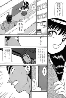 りっちゃんのくちびる 第01巻, 日本語