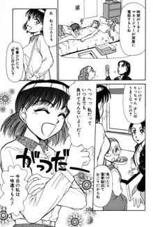 りっちゃんのくちびる 第01巻, 日本語