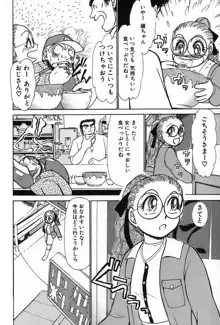 りっちゃんのくちびる 第02巻, 日本語