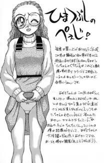 りっちゃんのくちびる 第02巻, 日本語