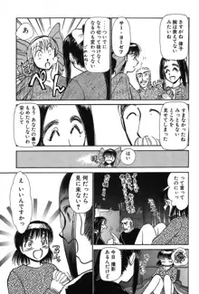 りっちゃんのくちびる 第02巻, 日本語