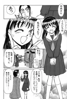 りっちゃんのくちびる 第02巻, 日本語