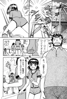 りっちゃんのくちびる 第03巻, 日本語