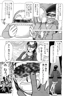 りっちゃんのくちびる 第03巻, 日本語