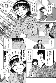 りっちゃんのくちびる 第03巻, 日本語