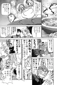 りっちゃんのくちびる 第03巻, 日本語