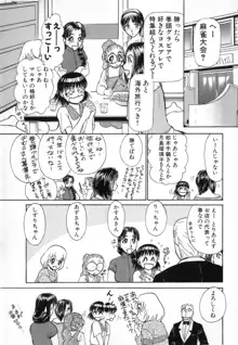 りっちゃんのくちびる 第04巻, 日本語