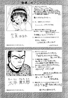 汝、隣2人を愛せよ, 日本語