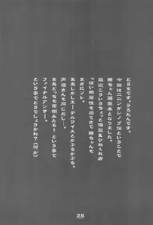 桃色忍法秘伝書, 日本語