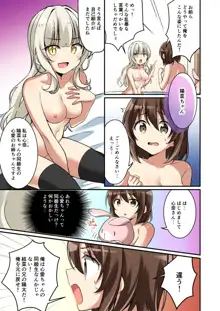 サキュバス倶楽部へようこそ ～妹の妹♀にされた俺♂～, 日本語