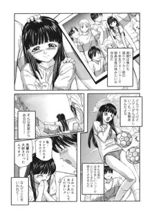 魔女ッ子エリちゃん, 日本語