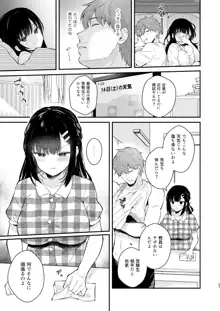 おしかけ彼女のおままごと, 日本語