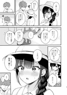 おしかけ彼女のおままごと, 日本語