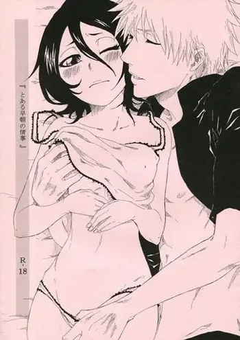 “Toaru sōchō no jōji”[bleach)sample