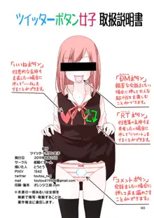 ツイッターボタン女子, 日本語