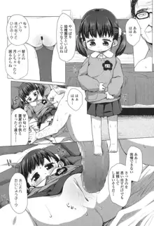 園児デリヘルひみつのおゆうぎ ～ゆいのみか～, 日本語