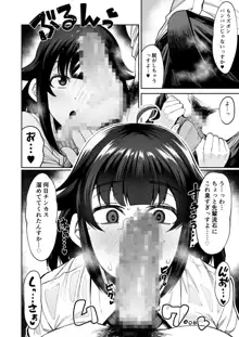 わんこ系後輩彼女に蒸れ蒸れのくっさ～い匂いとチンカスを味わってもらう, 日本語