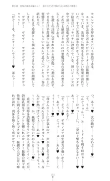 天煌聖姫ヴァーミリオン フタナリ調教されちゃう母娘ヒロイン, 日本語