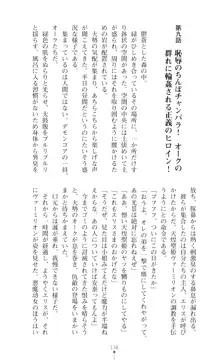 天煌聖姫ヴァーミリオン フタナリ調教されちゃう母娘ヒロイン, 日本語