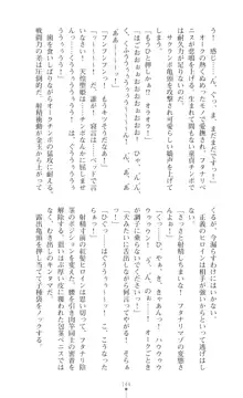 天煌聖姫ヴァーミリオン フタナリ調教されちゃう母娘ヒロイン, 日本語