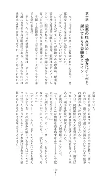 天煌聖姫ヴァーミリオン フタナリ調教されちゃう母娘ヒロイン, 日本語