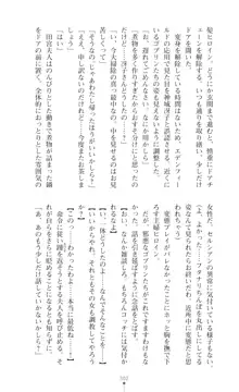 天煌聖姫ヴァーミリオン フタナリ調教されちゃう母娘ヒロイン, 日本語