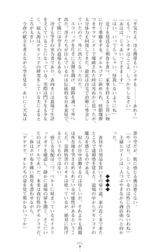 天煌聖姫ヴァーミリオン フタナリ調教されちゃう母娘ヒロイン, 日本語