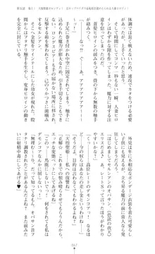 天煌聖姫ヴァーミリオン フタナリ調教されちゃう母娘ヒロイン, 日本語