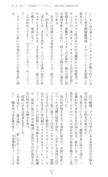 天煌聖姫ヴァーミリオン フタナリ調教されちゃう母娘ヒロイン, 日本語