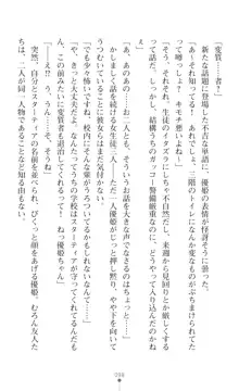 聖光剣姫スターティア 女幹部にふたなり調教される変身ヒロイン, 日本語