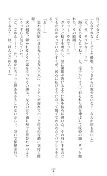 聖光剣姫スターティア 女幹部にふたなり調教される変身ヒロイン, 日本語