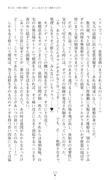 聖光剣姫スターティア 女幹部にふたなり調教される変身ヒロイン, 日本語