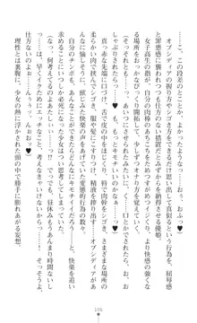 聖光剣姫スターティア 女幹部にふたなり調教される変身ヒロイン, 日本語