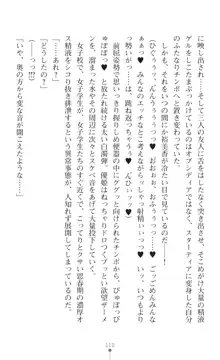 聖光剣姫スターティア 女幹部にふたなり調教される変身ヒロイン, 日本語