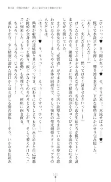 聖光剣姫スターティア 女幹部にふたなり調教される変身ヒロイン, 日本語