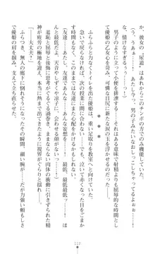 聖光剣姫スターティア 女幹部にふたなり調教される変身ヒロイン, 日本語