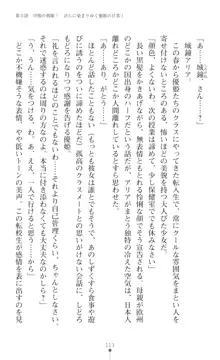 聖光剣姫スターティア 女幹部にふたなり調教される変身ヒロイン, 日本語