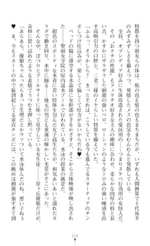 聖光剣姫スターティア 女幹部にふたなり調教される変身ヒロイン, 日本語