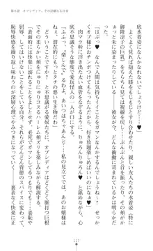 聖光剣姫スターティア 女幹部にふたなり調教される変身ヒロイン, 日本語