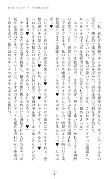 聖光剣姫スターティア 女幹部にふたなり調教される変身ヒロイン, 日本語